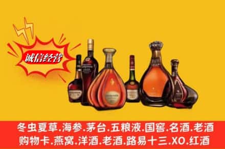 清徐县鉴定高价回收马爹利蓝带洋酒