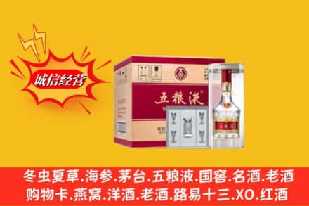 清徐县求购回收五粮液原箱