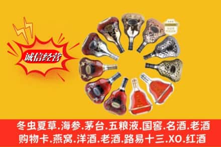 清徐县鉴定高价回收XO洋酒