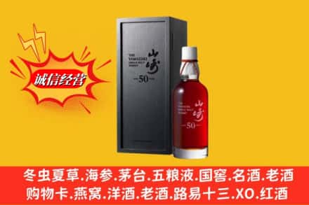 清徐县名酒回收50年山崎.jpg
