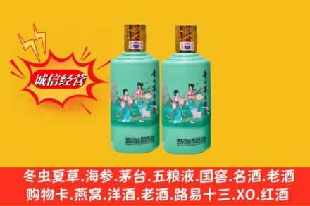 清徐县回收24节气茅台酒