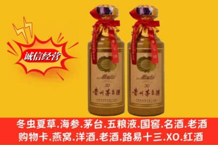 清徐县回收30年茅台酒