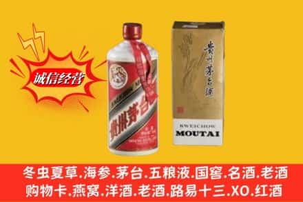 清徐县鉴定高价回收茅台