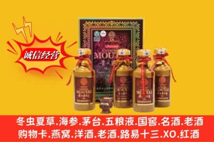 清徐县回收50年茅台酒