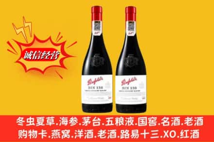 清徐县鉴定高价回收奔富洋酒