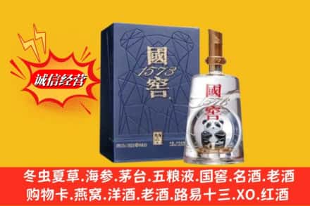 清徐县鉴定高价回收国窖1573