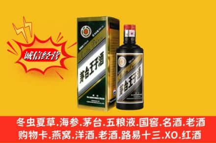 清徐县求购回收王子酒