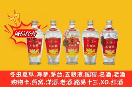 清徐县回收老五粮液