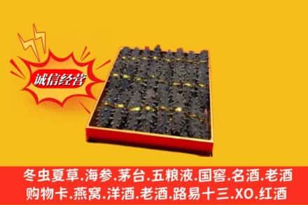 清徐县求购回收海参