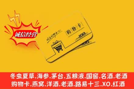 清徐县回收购物卡